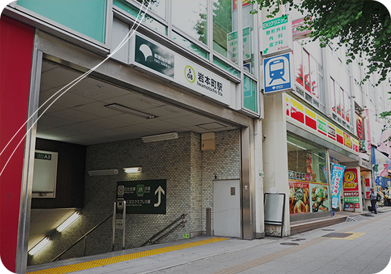 岩本町駅A3出口直結 日比谷線秋葉原駅より徒歩1分の好立地