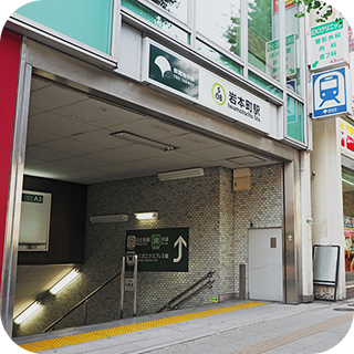 さいとう整形外科ひざと歩行のクリニック秋葉原