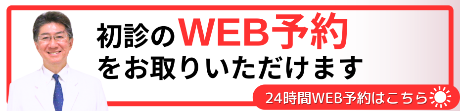 WEB予約